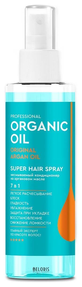 Несмываемый кондиционер для волос на аргановом масле 7в1 Super Hair Spray Фитокосметик Professional Organic Oil