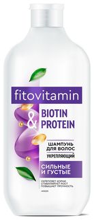Шампунь для волос Укрепляющий Biotin & Protein Фитокосметик