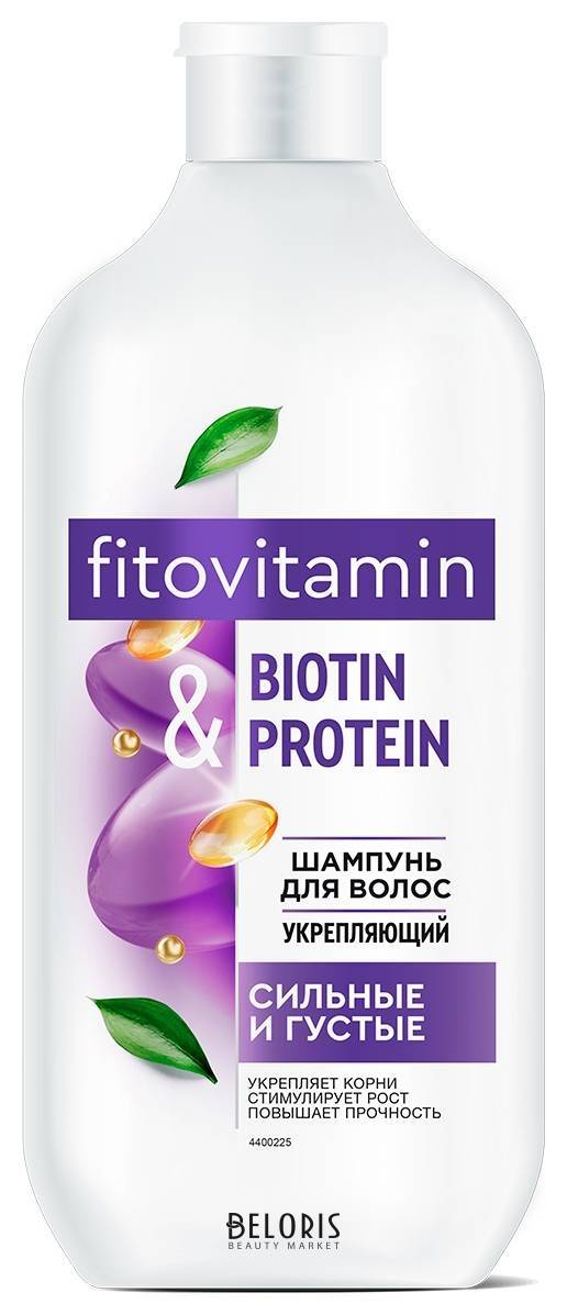 Шампунь для волос Укрепляющий Biotin & Protein Фитокосметик Fito Vitamin