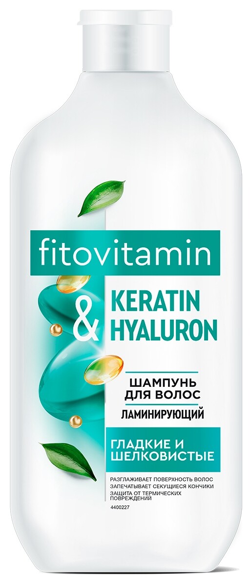 Шампунь для волос Ламинирующий Keratin & Hyaluron  Фитокосметик
