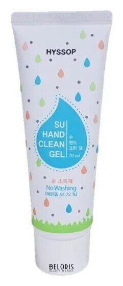 Гель для рук гигиенический с экстрактами алоэ, ромашки и гиалуроновой кислотой SU HAND CLEAN GEL Hyssop