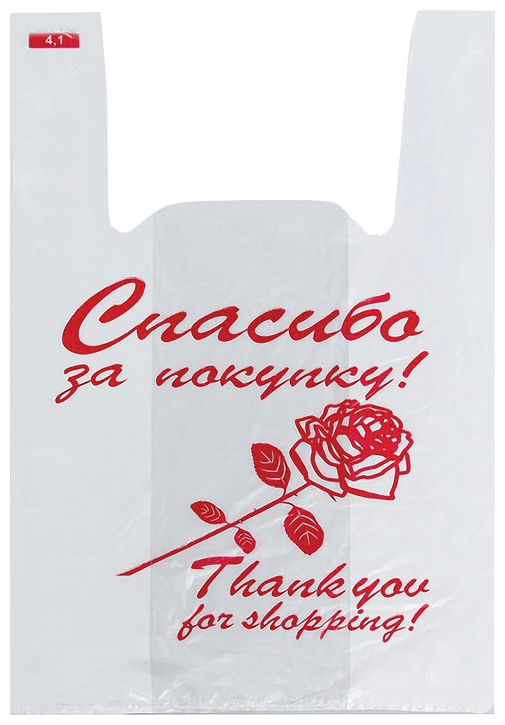 Пакеты "Майка", комплект 200 шт., 28+14х50 см, пнд,"спасибо за покупку" (Роза), 12 мкм, юпласт, юмай1006  Юпласт