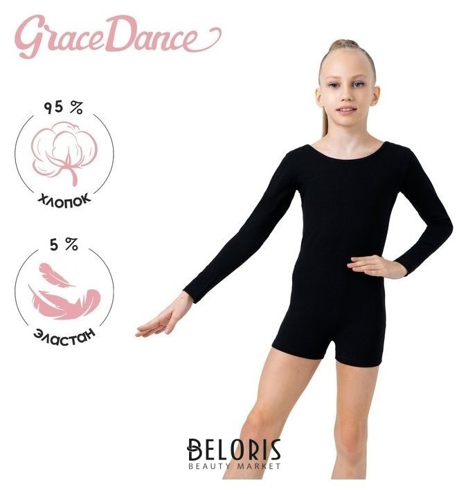 Купальник-шорты, с длинным рукавом, размер 40, цвет чёрный Grace dance