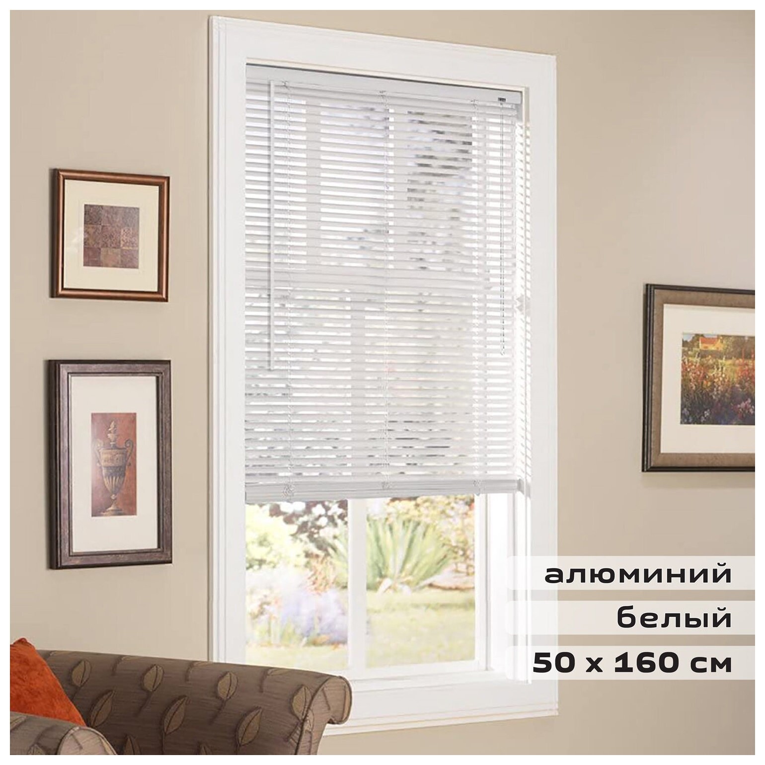 Жалюзи горизонтальные Brabix 50х160 см, алюминий, цвет белый, 606032  Brabix