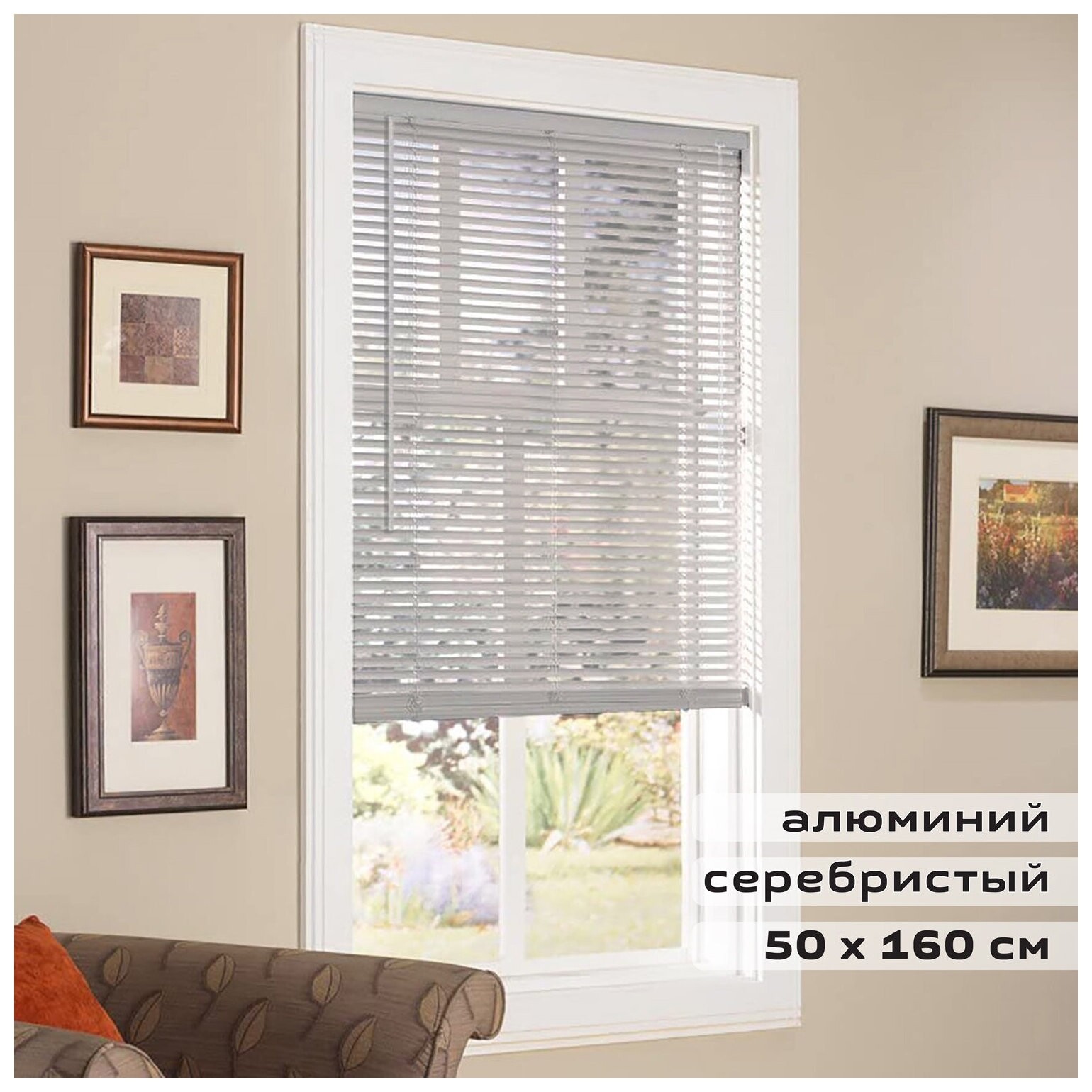 Жалюзи горизонтальные Brabix 50х160 см, алюминий, цвет серебристый, 606033  Brabix