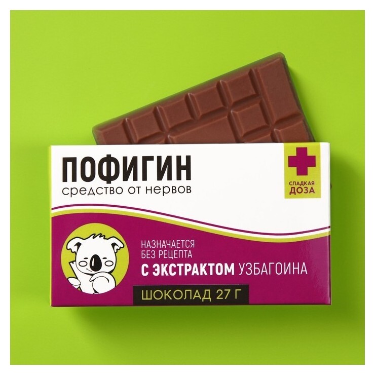 Шоколад молочный «Пофигин»: 27 г.  Фабрика счастья
