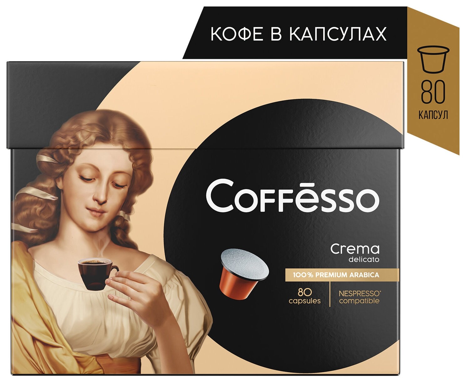 Кофе в капсулах Coffesso Crema Delicato для кофемашин Nespresso, 100% арабика, 80 порций, 101737 Coffesso