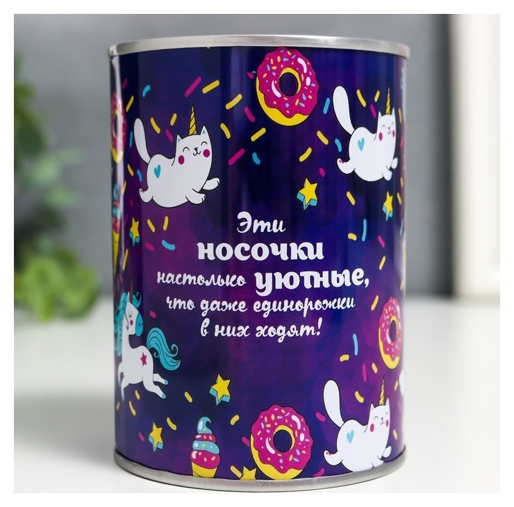 Сувенир банка "Уютные носочки" внутри: женские носки 10х7,3х7,3 см  