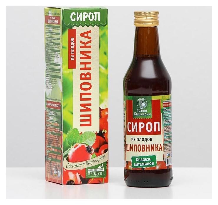 Сироп на растительном сырье «Из плодов шиповника», 240 мл  Травы Башкирии