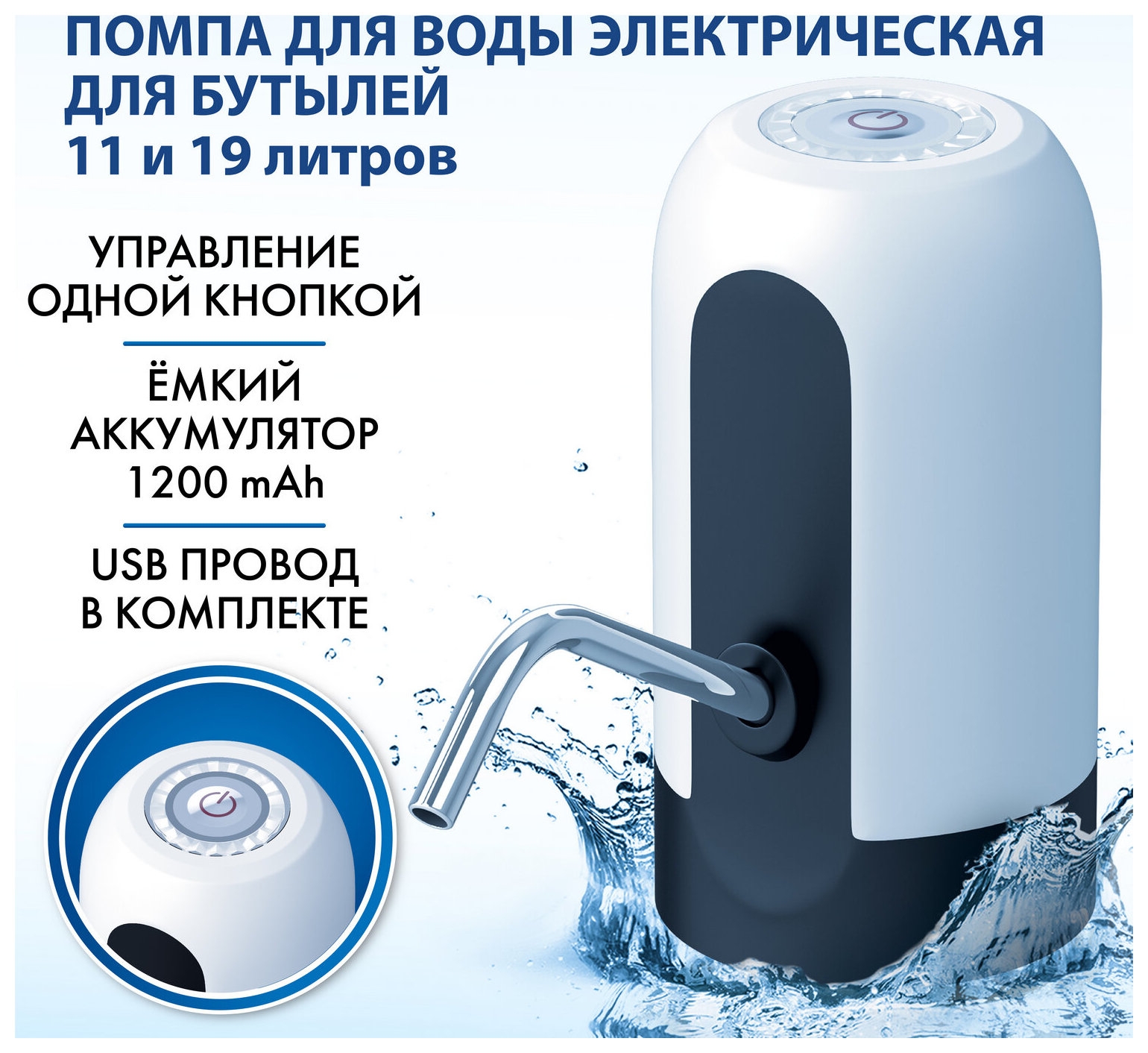 Помпа для воды электрическая Sonnen Ewd161ww, 1,6 л/мин, аккумулятор, белая, 455470