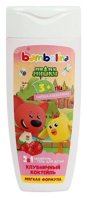 Шампунь и гель для душа Bambolina "Клубничный коктейль" Bambolina