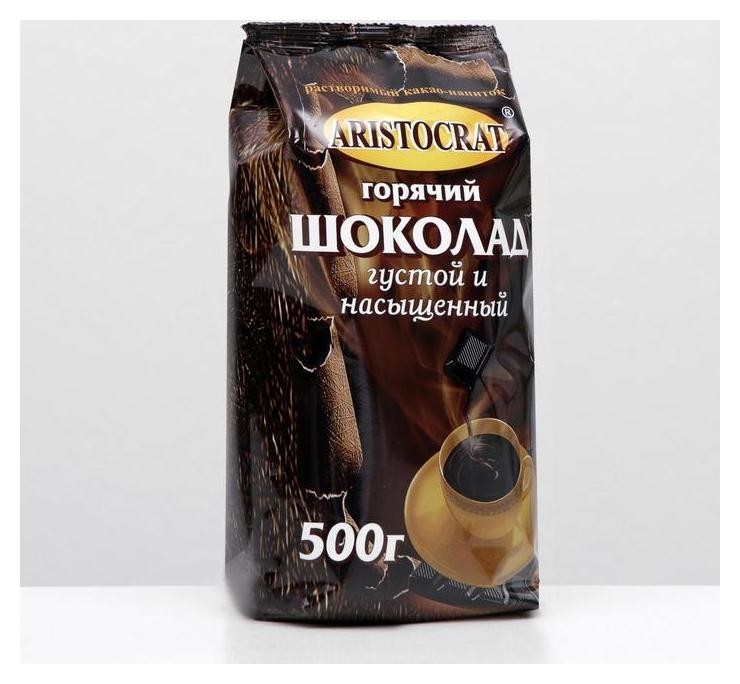 Горячий шоколад Aristocrat "Густой и насыщенный", 500 г 