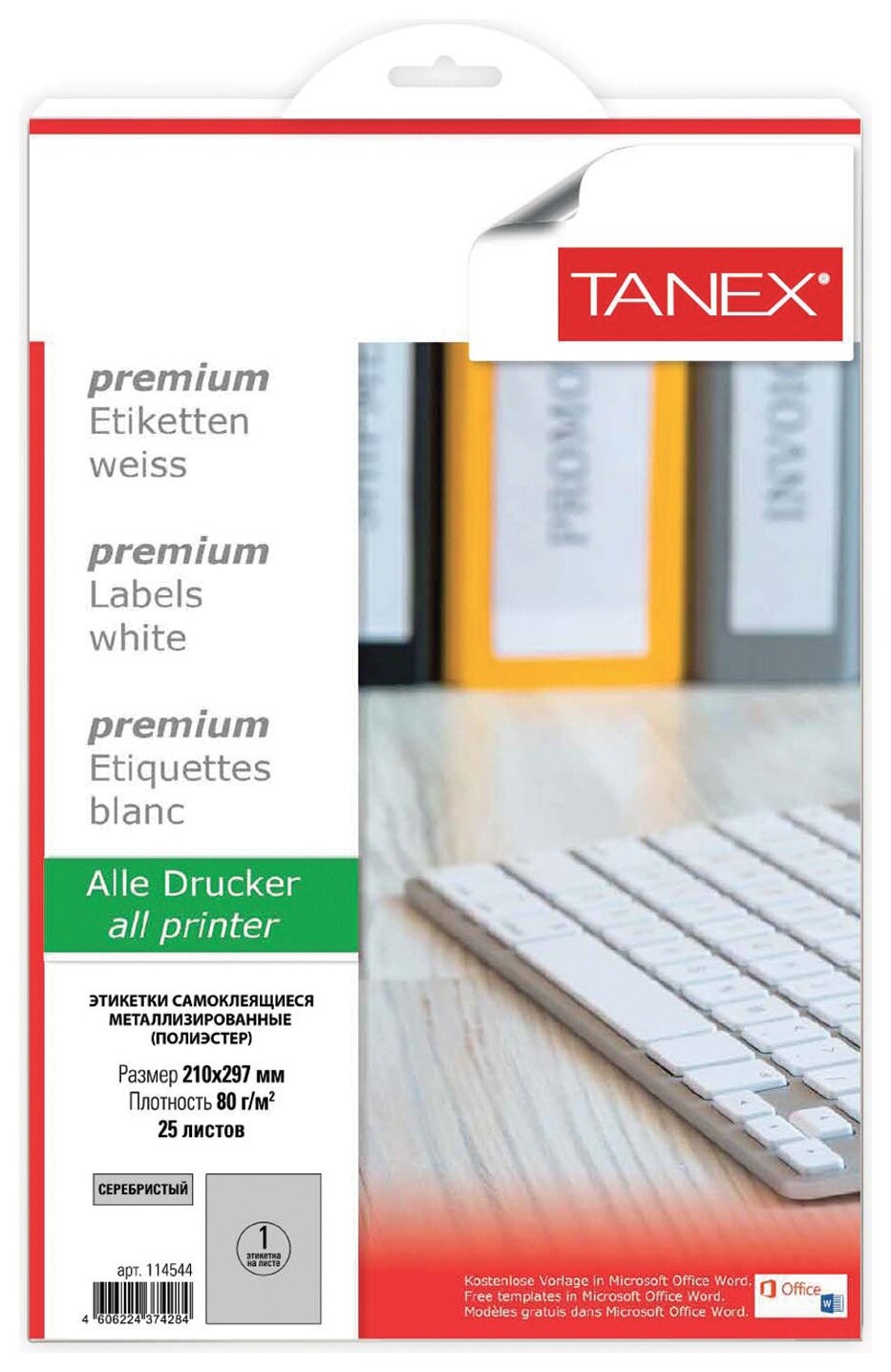 Этикетка самоклеящаяся 210х297 мм, 1 этикетка, полиэстер, серебро, 25 листов, Tanex, сырье финляндия, 114544, Tw-2000 Tanex