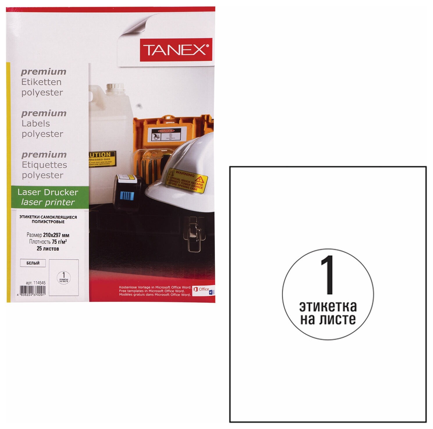 Этикетка самоклеящаяся всепогодная 210х297 мм, 1 этикетка, полиэстер, белая, 25 листов, Tanex, сырье финляндия, 114545, Tw-2000 Tanex