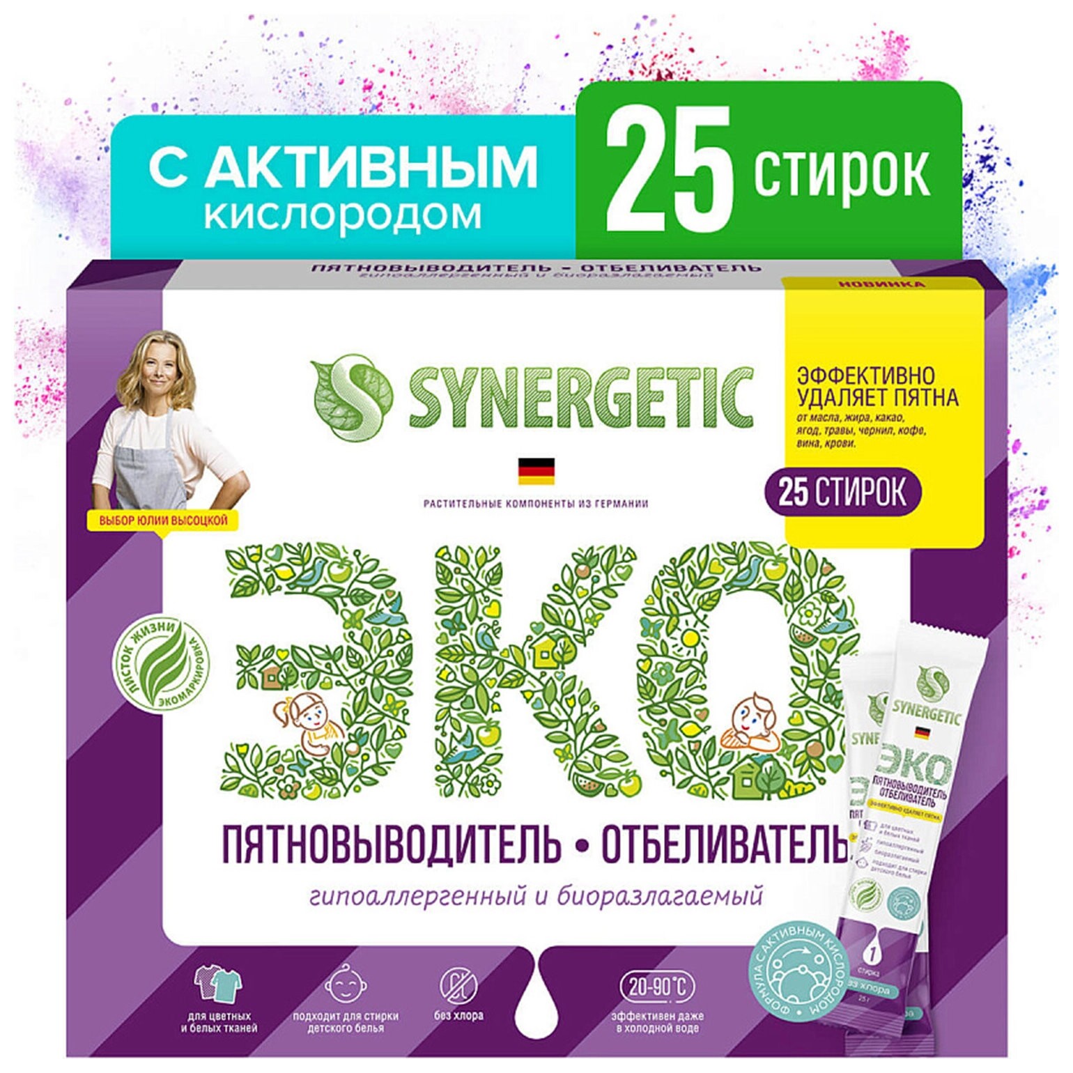 Средство для удаления пятен, 25 стиков, Synergetic, 25 стирок, концентрат, биоразлагаемый, 111103 Synergetic
