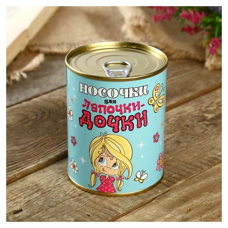 Носки в банке "Для лапочки-дочки" (Женские,)  