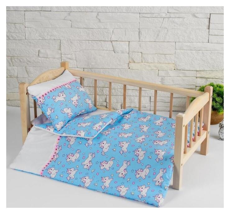 Постельное бельё для кукол «Единорожки на голубом», простынь, одеяло, подушка Страна Карнавалия