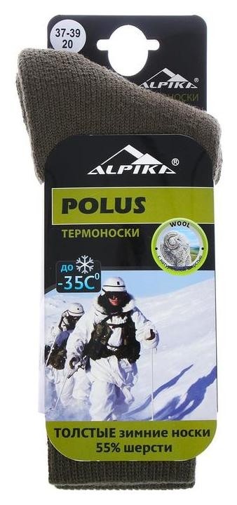 Термоноски Alpika Polus, до -35°с, размер 37-39