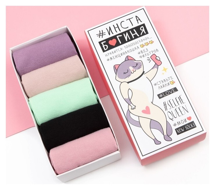 Набор носков Kaftan "инста богиня“ 5 пар, р-р 36-39 Kaftan