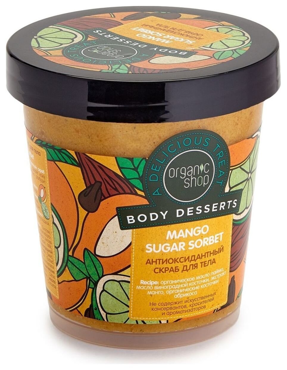 Антиоксидантный скраб для тела mango sugar sorbet Organic Shop