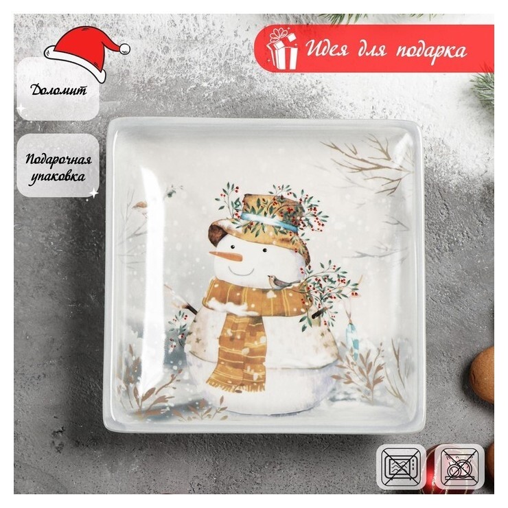 Блюдо сервировочное доляна «Рождественский снеговик», 15×15 см  Доляна