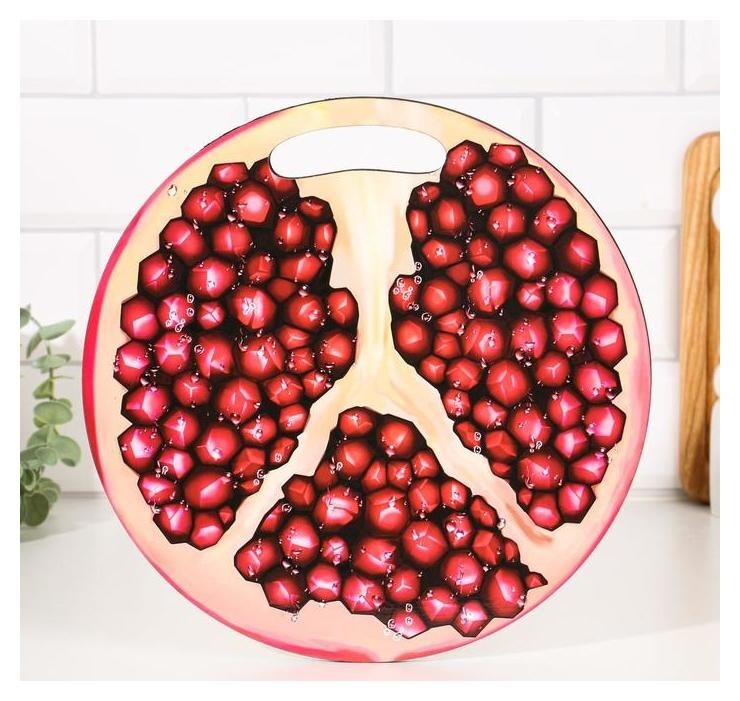 Доска разделочная круглая кухонная "Гранат в разрезе", 26,5 см  Дарим красиво