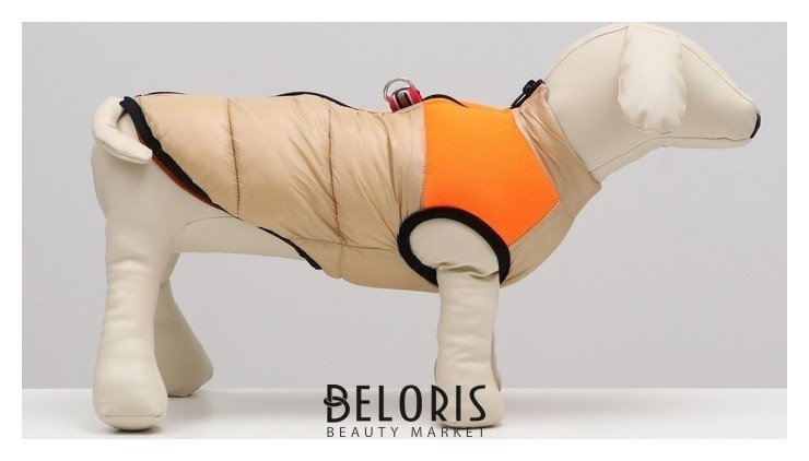 Куртка для собак на молнии, размер 18 (ДС 40 см, ОГ 50 см, ОШ 38 см), бежевая с оранжевым NNB