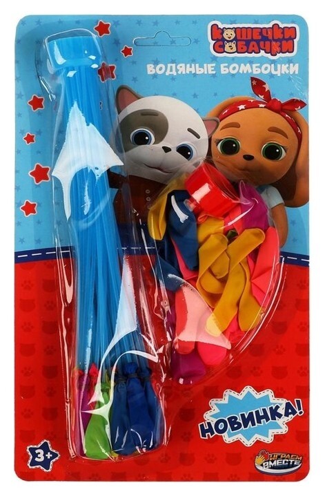 Водяные бомбочки «Кошечки – собачки», 68 штук  Играем вместе