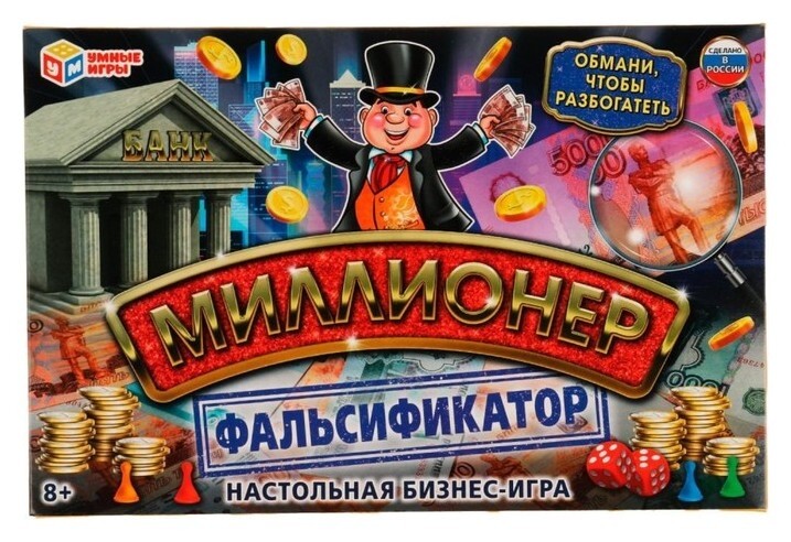 Настольная игра «Миллионер»  Умные игры