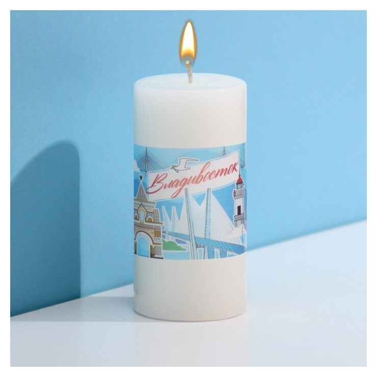 Свеча-столбик "Владивосток", белая, 4,5 х 9 см  Семейные традиции