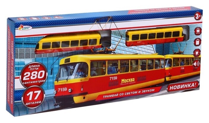 Железная дорога «Трамвай длина», пути 280 см, свет и звук  Играем вместе