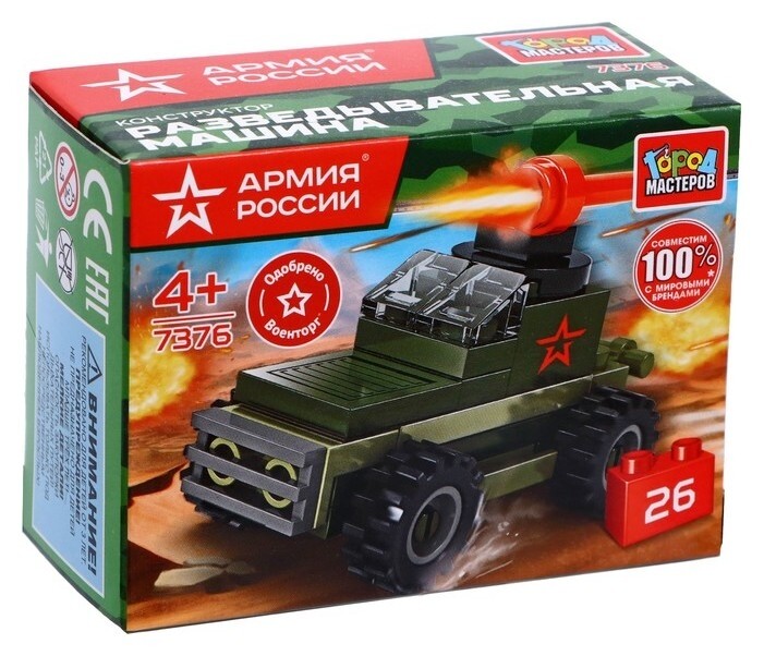 Конструктор «Бронемашина», 26 деталей  Город Мастеров