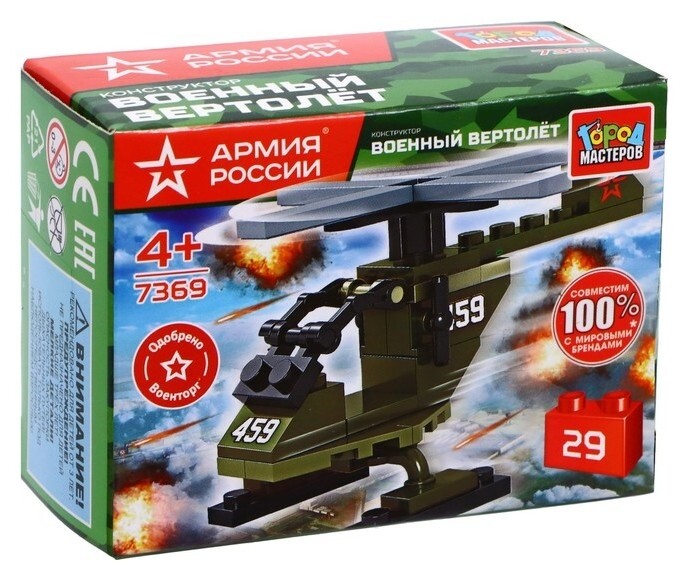 Конструктор «Военный вертолёт», 29 деталей  Город Мастеров