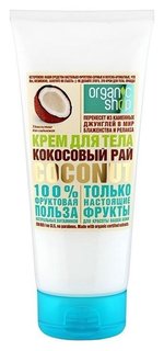 Крем для тела кокосовый рай Organic Shop