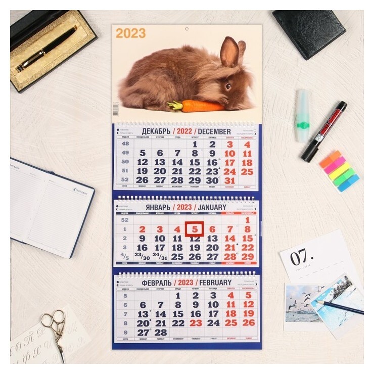 Календарь квартальный, трио "Символ года - 4" 2023 год, 31х69см Издательство Каленарт