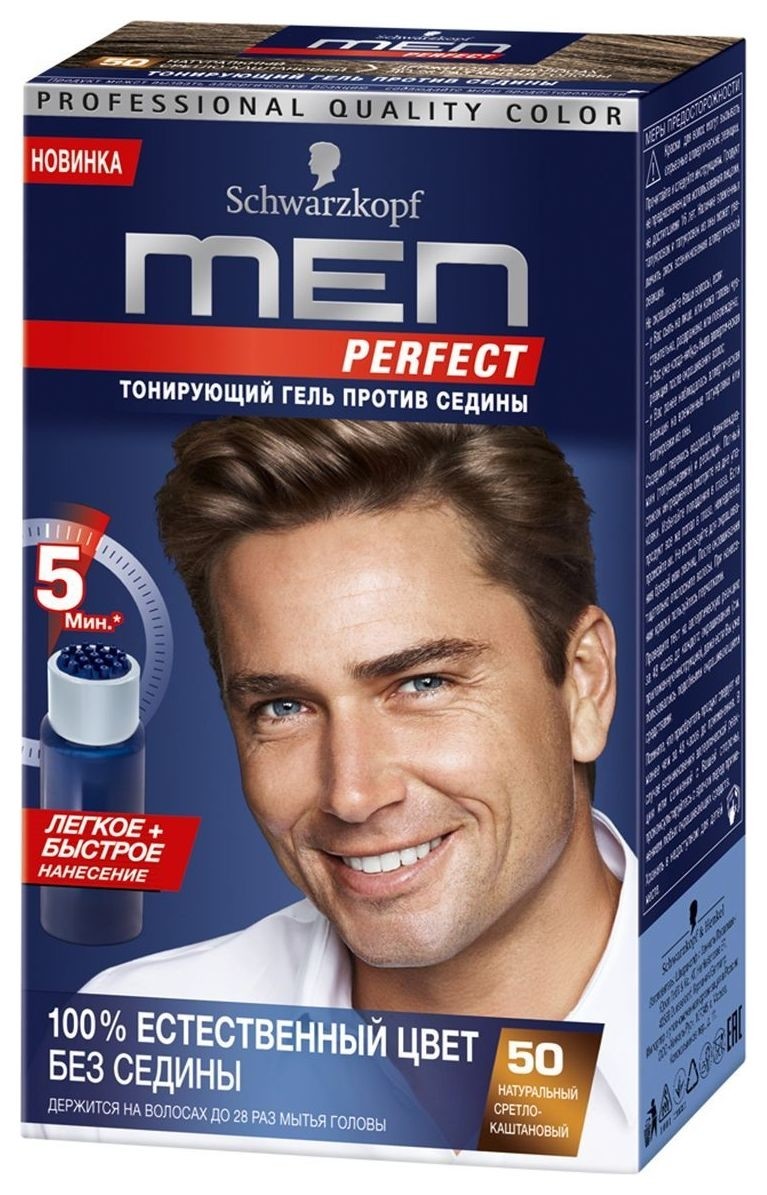 Тон 50 Натуральный светло-каштановый  Schwarzkopf Professional