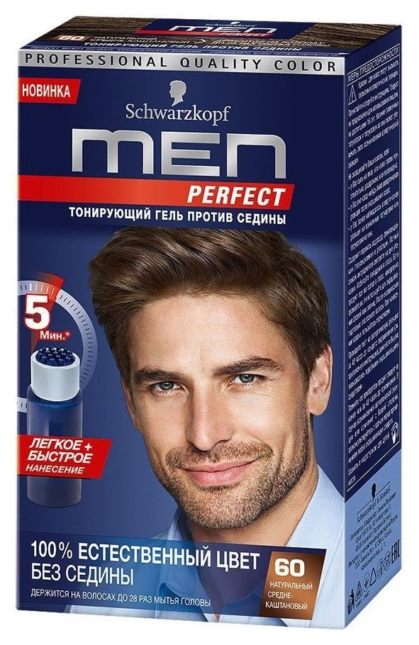 Тон 60 Натуральный средне-каштановый  Schwarzkopf Professional