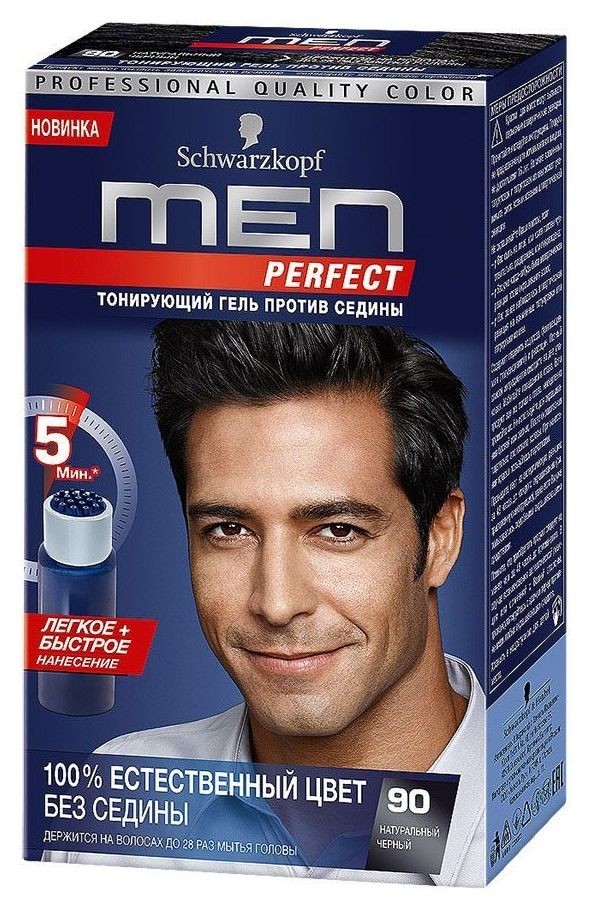 Тон 90 Натуральный черный  Schwarzkopf Professional