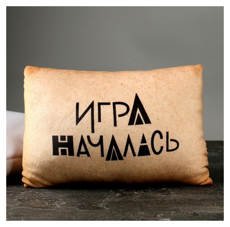 Игрушка-подушка «Игра началась»  Mni mnu