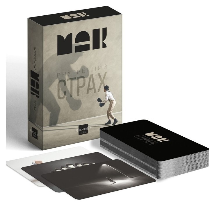 Метафорические ассоциативные карты «Внутренний страх», 50 карт, 16+  Лас Играс