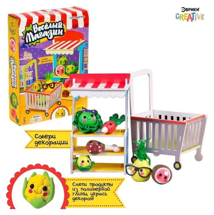 Конструктор из пенокартона с полимерной глиной «Весёлый магазин»  Эврики