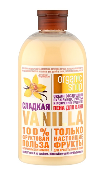 Пена для ванн сладкая vanilla Organic Shop