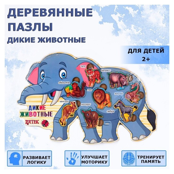 Пазлы деревянные "Дикие животные", 9 деталей, 28.5х18 см  Доброе дерево