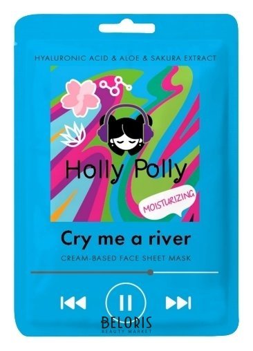Маска для лица тканевая на кремовой основе с гиалуроновой кислотой, алое и экстрактом сакуры Увлажняющая Cry Me A River Holly Polly Music Collection