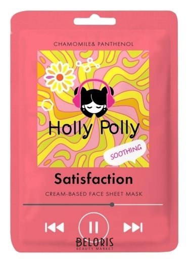 Маска для лица тканевая на кремовой основе с ромашкой и пантенолом Успокаивающая Satisfaction Holly Polly Music Collection