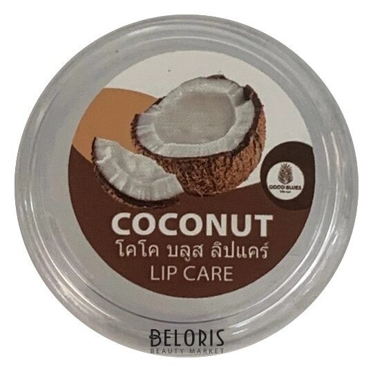 Бальзам для губ Кокос Coco blues