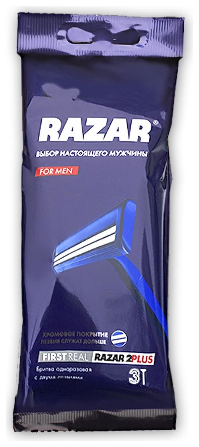 Бритвы для мужчин одноразовые с двумя лезвиями с хромовым покрытием 2 Plus RAZAR