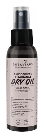 Сухое масло для тела для придания гладкости и сияния кожи  Botavikos