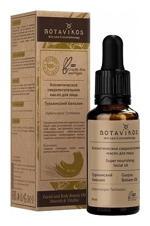 Масло для лица косметическое Гурьюнский бальзам  Botavikos
