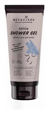 Детокс-гель для душа  Botavikos